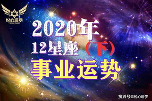 2024年你的贵人将助你事业发展，事业顺畅的星座