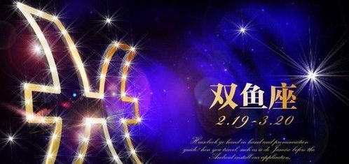 2024年真爱降临的星座：甜蜜的爱情等你来迎接