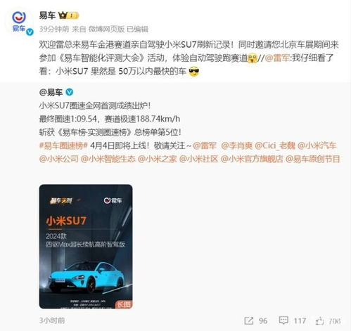 小米SU7赛道撞墙？当事人说费用非常便宜，详情请看这里