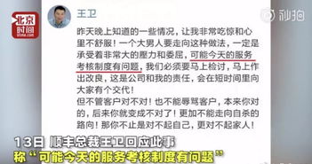 消费者称购物‘迪士尼套餐’遭遇投诉：收货后未享权益？疑遭跟踪追踪