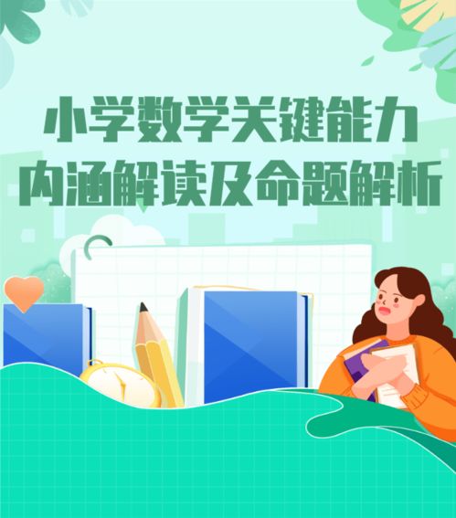 梦见小孩被烫伤的含义解析：解读心理与灵性层面的意义