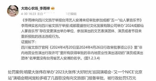 网络监管趋严，劣迹艺人张悬违规演出成都，主办方已受到实名举报