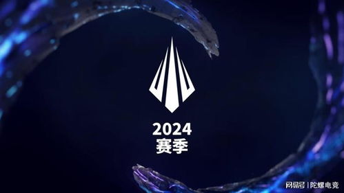 2024季中冠军赛：LPL今日战局前瞻：第二日赛事预告