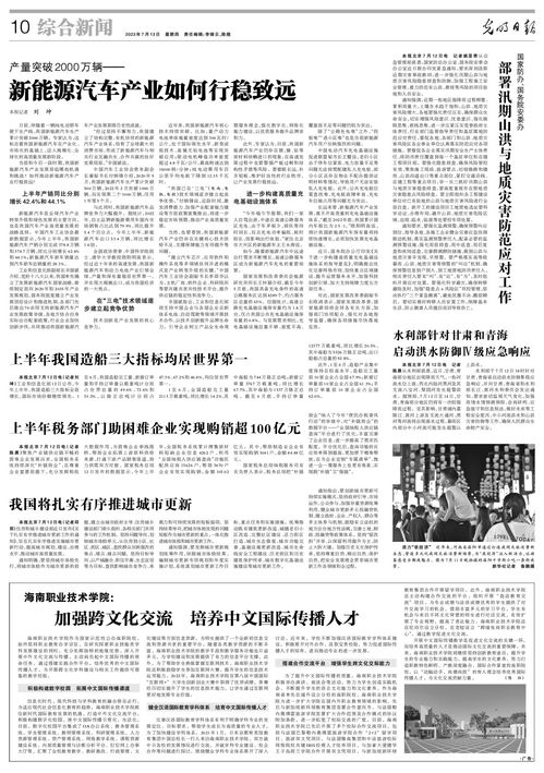 国家防总办公室和应急管理部发布通知，要求加强山洪和地质灾害防范与防洪工程巡查防守工作