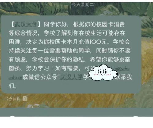 跨海爱，援疆心：武大学生笔友的故事