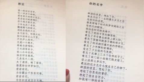 跨海爱，援疆心：武大学生笔友的故事