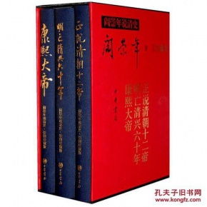 阎崇年：揭示清史研究之路，60年的历史探索之旅