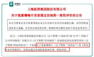 上海医药关闭已投资超过3亿元的三个抗癌药物研发项目