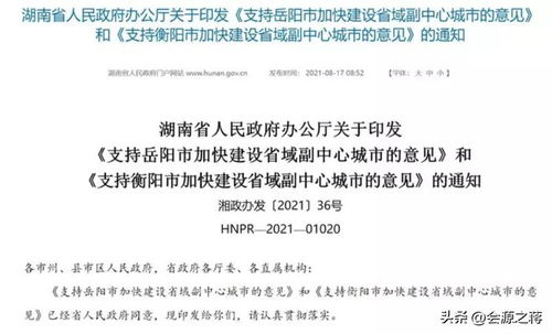 转型升级：赋予省域副中心新活力的新经济增长极