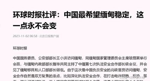 缅甸叛军试图通过邮寄信件的方式与中国沟通，但被中方无视，令人发笑