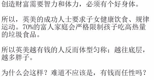 七年的追踪调查：为何顶尖大学的孩子大多数源自富裕家庭？

优化后探索金钱因素对顶尖大学子女来源的影响：一项历时七年深度研究的揭示