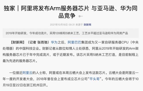 阿里倚天710测试，史上最强Arm架构服务器芯片实测报告