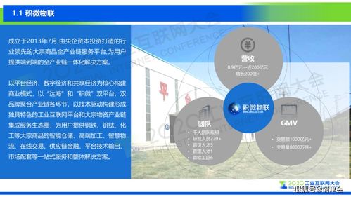 镔鑫钢铁：线上线下一体化的退货管理体系，创新场景的引领者