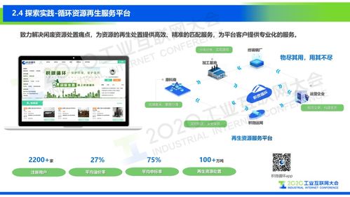 镔鑫钢铁：线上线下一体化的退货管理体系，创新场景的引领者