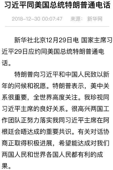 美沙即将在几周内达成历史性的协议，打破僵局并推进贸易关系