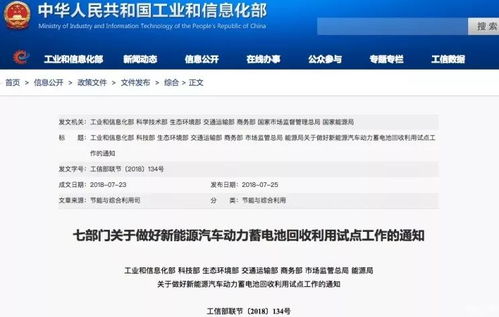 探索：资源回收企业的「反向开票」落地实施 初体验效果如何？