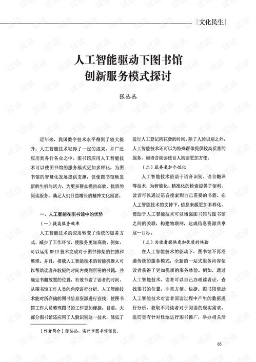 关于人工智能的最新讨论：书本知识与街头智慧的区别以及为机器创造中心的重要性