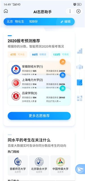 互联网+、AI+与公安政务助手的结合：AI助理带来的思考与启发