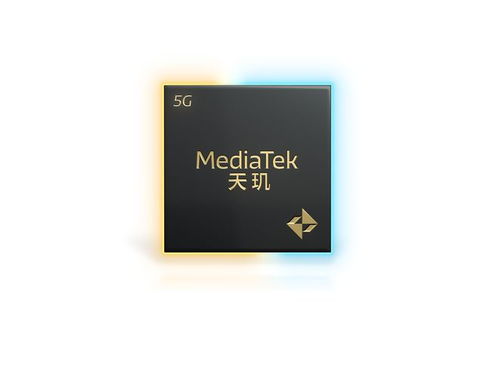 联发科天玑9400或将搭载Arm Cortex-X5超大核，实现性能与效率的双重提升。