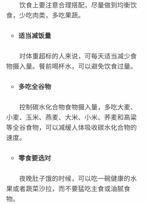 《柳叶刀》子刊揭示：低血糖指数饮食有助于降低2型糖尿病风险