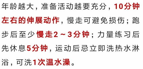 运动揭示：延缓衰老与促进健康的双重可能