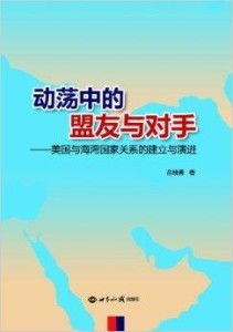 美国又开始挑拨伊朗和海湾国家的紧张局势，国际社会需要共同应对