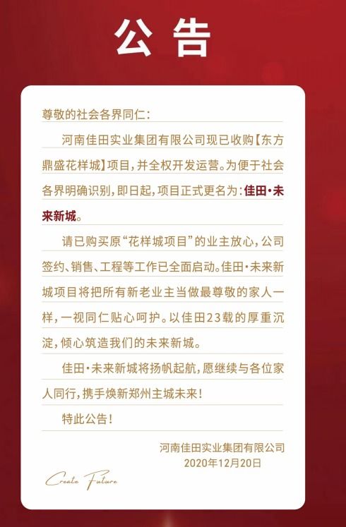 搜索引擎巨头遭遇高管动荡：欢喜智行实控人或将被再次实施强制措施