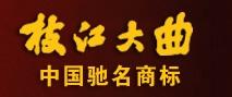 枝江酒易主张道红呼吁市场前行：尚未脱离困境