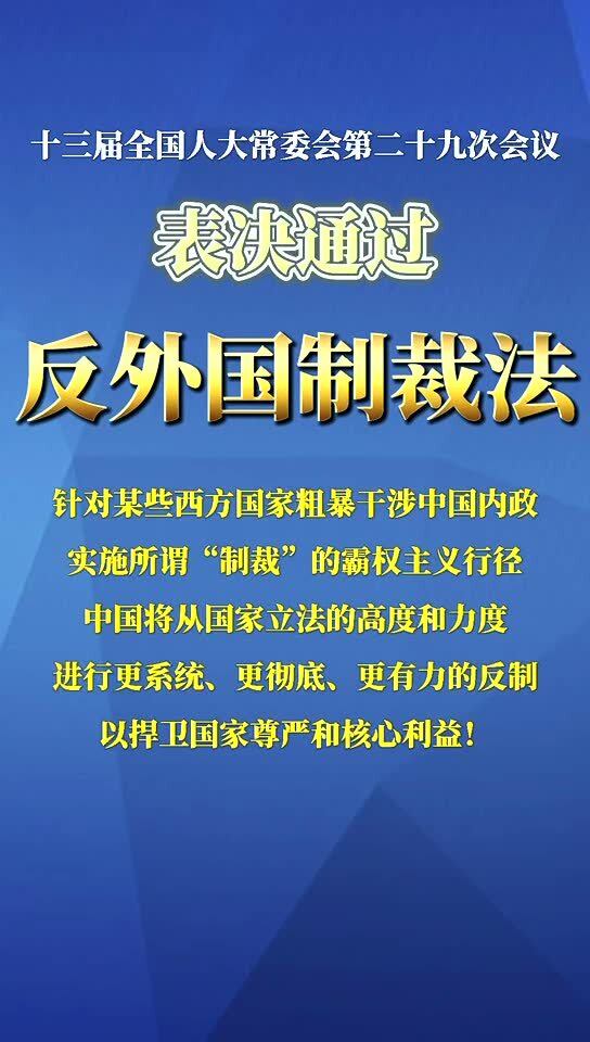 中方坚决捍卫国家利益，决不会轻易落入对方设下的遏制华流陷阱中。