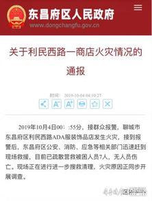 河南大学回应大火致歉：目前无人员伤亡，相关部门正在调查