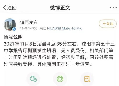 河南大学回应大火致歉：目前无人员伤亡，相关部门正在调查