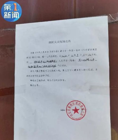 河南大学回应大火致歉：目前无人员伤亡，相关部门正在调查