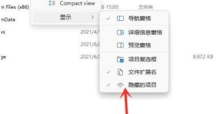 解决Win11登录时还原功能：优化的文件管理器选项卡解决方案