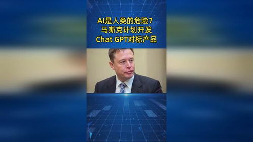 AI：马斯克还是库克，谁的未来更能把握？