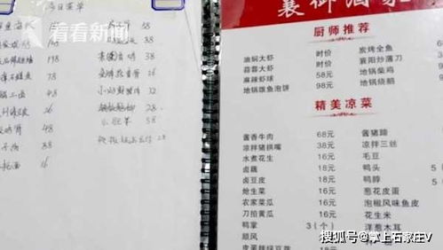 新疆景区乱收费曝光：一家餐厅因使用“阴阳”菜单被罚