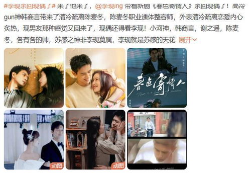 《春色寄情人》演员演技排行榜：李现并未进入前三，第1、第2实力不容小觑