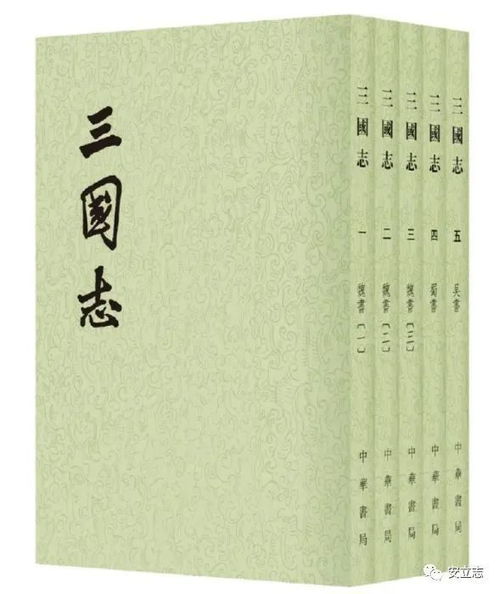 《三国演义》的起源：从《三国志》到《资治通鉴》的历史脉络探索