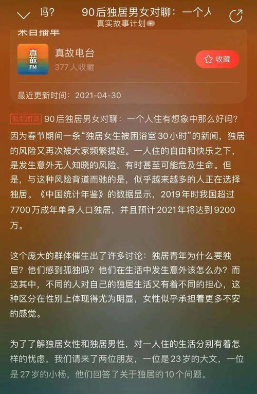 AI播客工具吴恩达三轮投资下，积累了百万用户流量