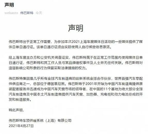 紧急声明：关于近期热门品牌事件的失误和道歉