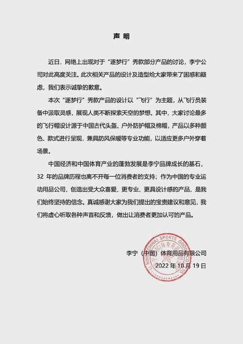 紧急声明：关于近期热门品牌事件的失误和道歉