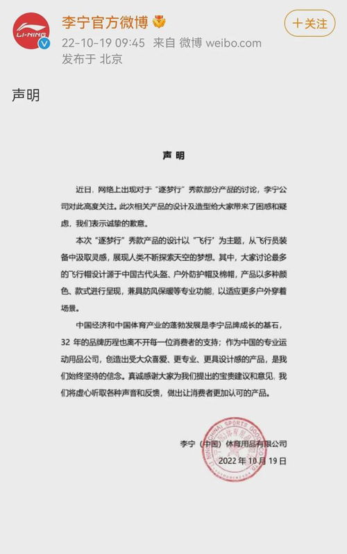 紧急声明：关于近期热门品牌事件的失误和道歉