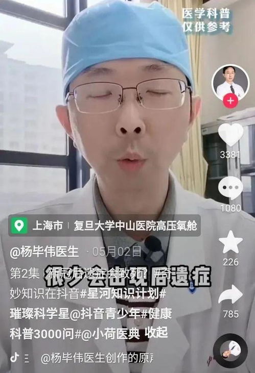 网传：新冠后遗症严重？我们看看专业医生怎么说