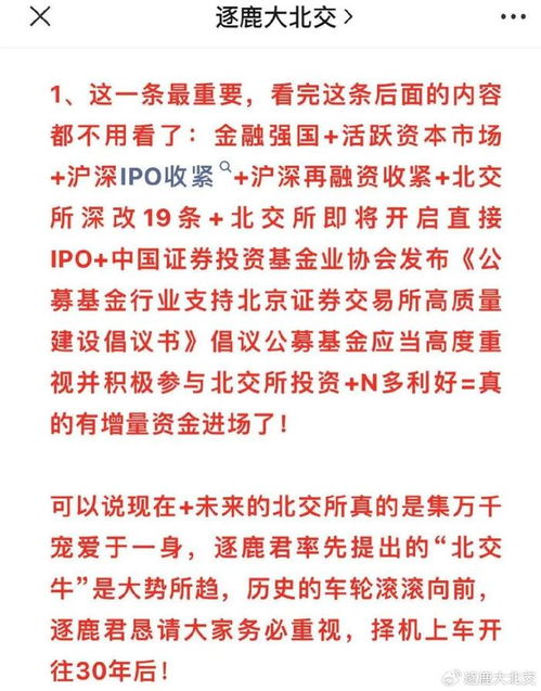 北交一季度公募调仓情况：锦波生物获青睐，有望进一步壮大朋友圈

北交一季度公募调研报告：锦波生物成新增抱团标的，未来投资潜力可期