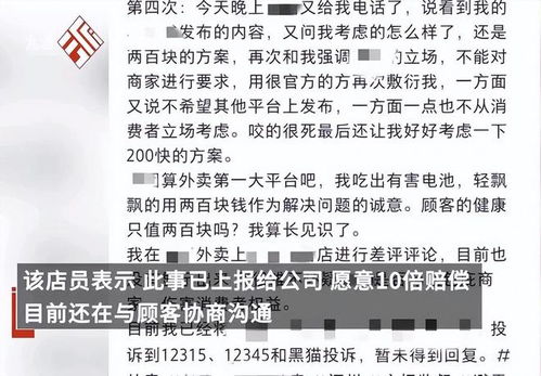 茶百道回应称点外卖致消费者变白水事件：对涉事员工进行解雇并决定向‘胖猫’捐款100万