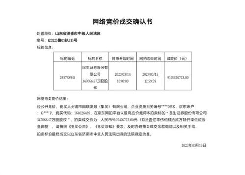 国联证券与民生证券成功联手，引领券商业务新突破：券商并购重组热潮拉开序幕