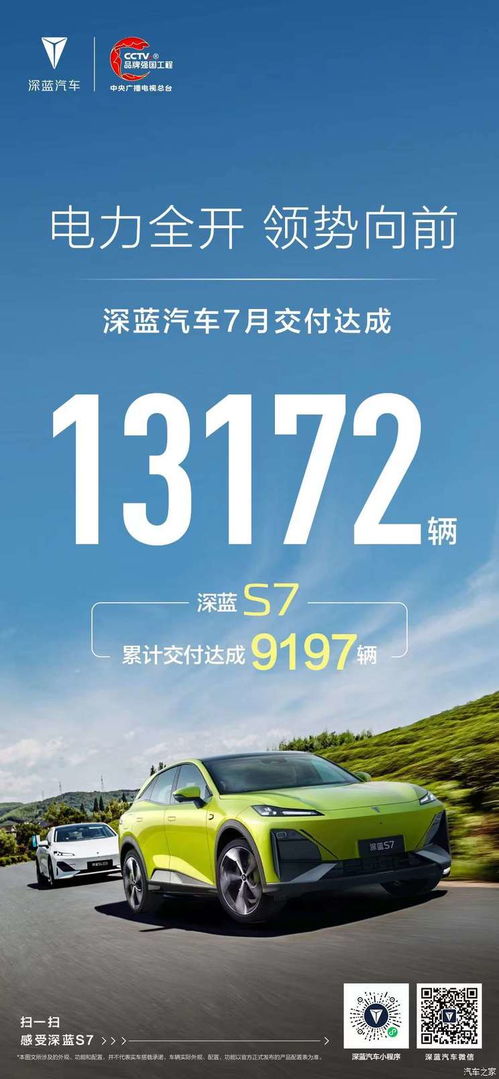 深蓝汽车4月份交付1.2万台，新款G318即将于5月开启预定