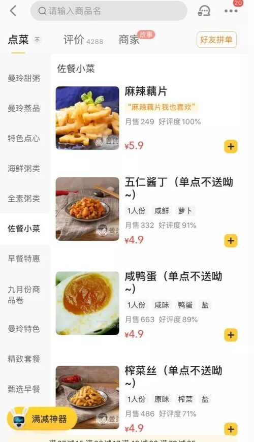 佐餐卤味：首个营收连续下跌，该板块真的需要改革了吗?