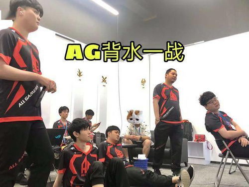 AG官博：4-1横扫DRG获胜，菲菲兴奋表态：将现场督战