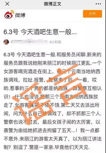 达州一网民因恶意传播修地铁虚假信息被处罚