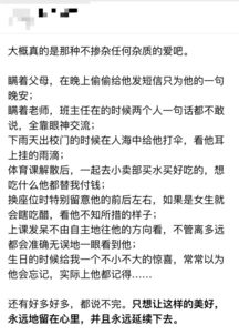 清华春日往事：记录青春记忆的网络故事